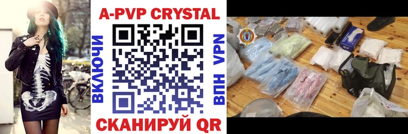 APVP СК КРИС  Купить закладки  Конаково 