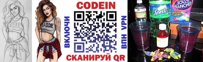 Купить закладки  Конаково  Кодеин Purple Drank 