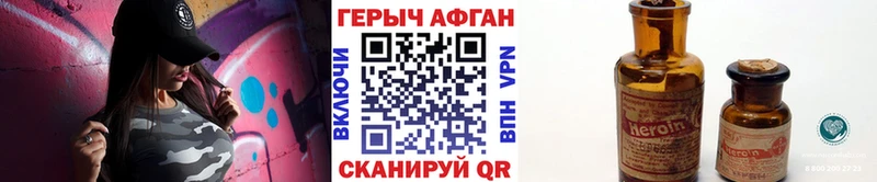 ГЕРОИН VHQ  Купить закладки  Конаково 