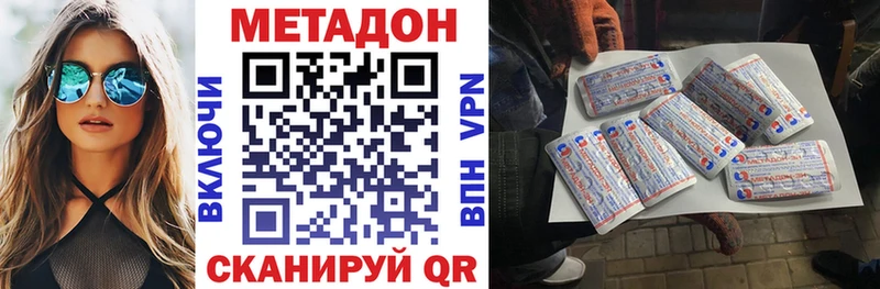 Купить где  Конаково  Метадон белоснежный 