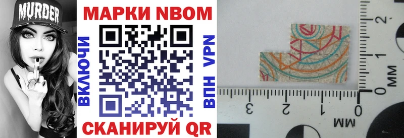 Марки 25I-NBOMe 1500мкг  Купить  Конаково 